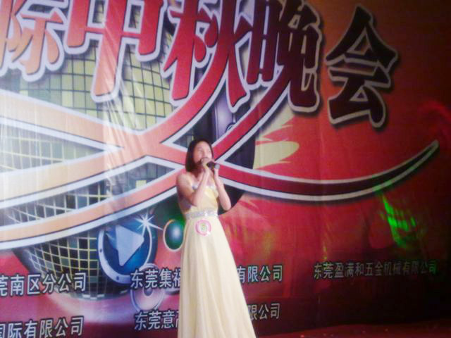 2011年9月9日我司卢慧玲小姐参加金铭国际模具城举办的中秋节晚会歌唱表