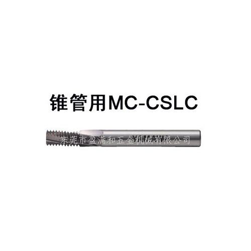 锥形管螺纹钨钢铣刀MC-CSLC