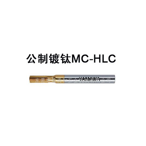 公制镀钛螺纹铣刀MC-HLC