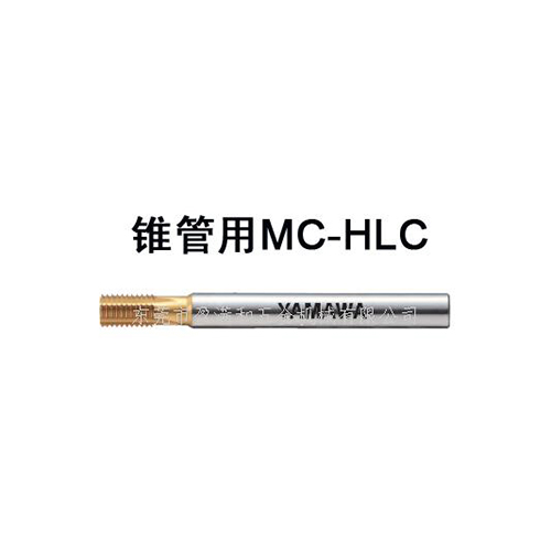 锥形镀钛管螺纹铣刀MC-HLC