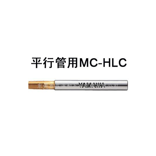 平行镀钛管螺纹铣刀MC-HLC